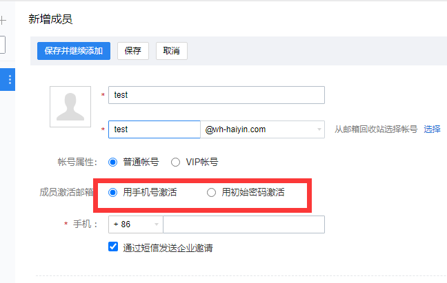 上海騰訊企業(yè)郵箱 上海騰訊企業(yè)郵箱