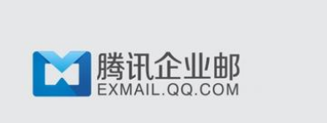 上海騰訊企業(yè)郵箱 上海騰訊企業(yè)郵箱