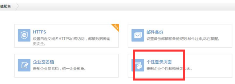 騰訊企業郵箱 騰訊企業郵箱