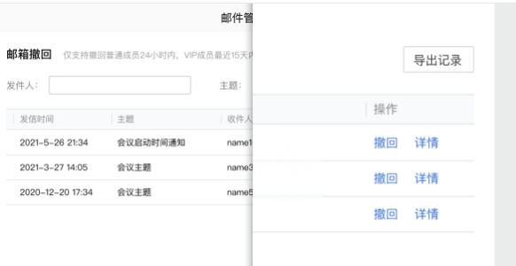QQ企業(yè)郵箱 QQ企業(yè)郵箱