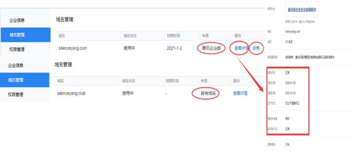 qq企業郵箱 qq企業郵箱