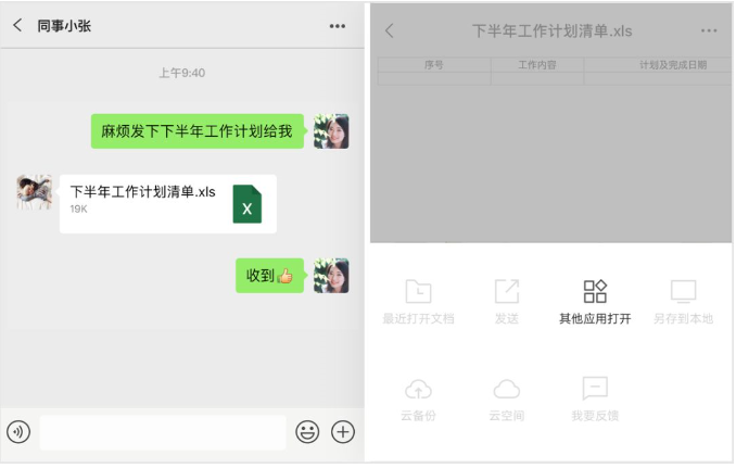 騰訊企業郵箱 騰訊企業郵箱