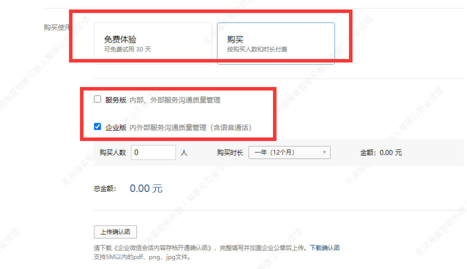 騰訊企業(yè)微信 騰訊企業(yè)微信