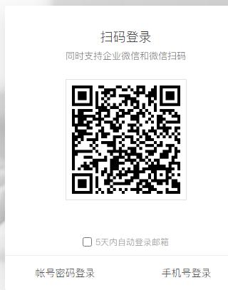 騰訊企業郵箱 騰訊企業郵箱