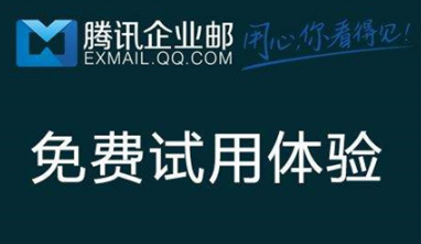 騰訊 騰訊