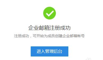 騰訊企業郵箱 騰訊企業郵箱