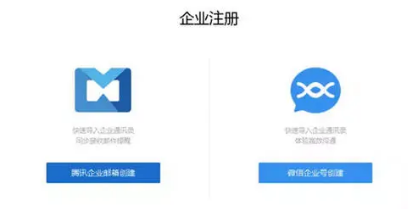 騰訊企業(yè)郵箱 騰訊企業(yè)郵箱