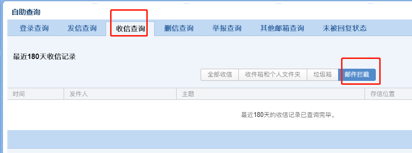 騰訊企業郵箱 騰訊企業郵箱