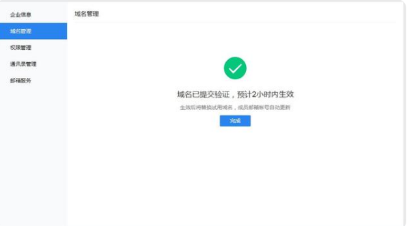 騰訊企業郵箱 騰訊企業郵箱