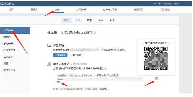 騰訊企業郵箱 騰訊企業郵箱