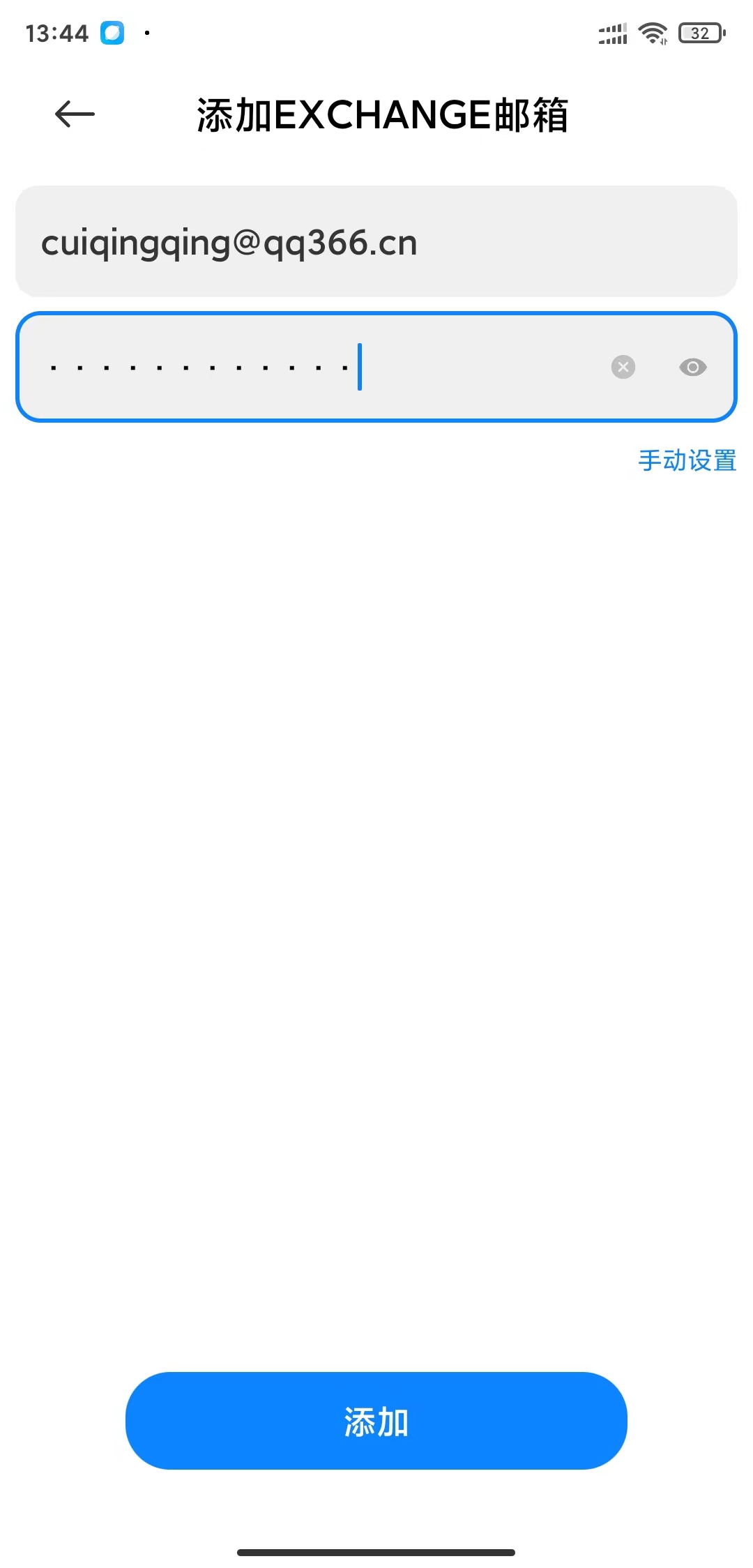 騰訊企業郵箱 騰訊企業郵箱