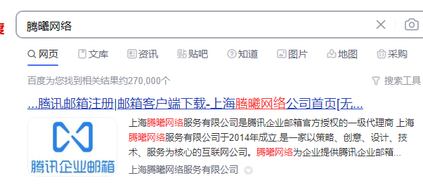 騰訊企業微信郵箱 騰訊企業微信郵箱