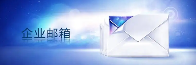 騰訊企業微信郵箱 騰訊企業微信郵箱