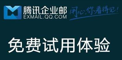 騰訊企業(yè)微信郵箱 騰訊企業(yè)微信郵箱