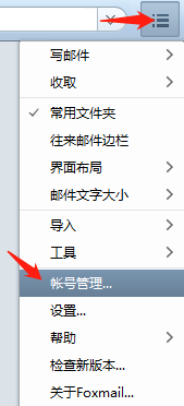 foxmail企業郵箱 foxmail企業郵箱