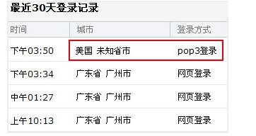 騰訊企業微信郵箱 騰訊企業微信郵箱