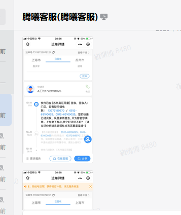 騰訊企業(yè)微信郵箱 騰訊企業(yè)微信郵箱
