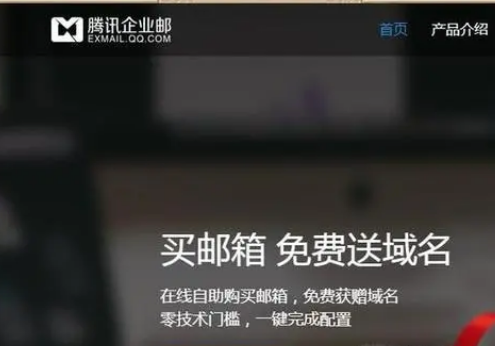 騰訊企業微信郵箱 騰訊企業微信郵箱