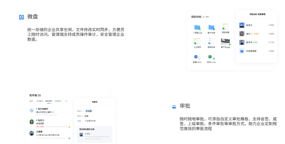 騰訊企業微信郵箱 騰訊企業微信郵箱