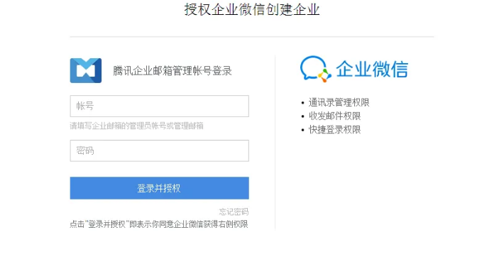 騰訊企業微信郵箱 騰訊企業微信郵箱