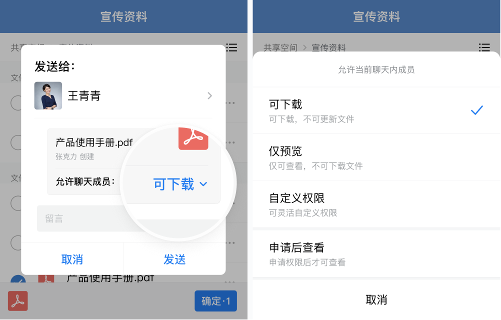 騰訊企業(yè)微盤 騰訊企業(yè)微盤