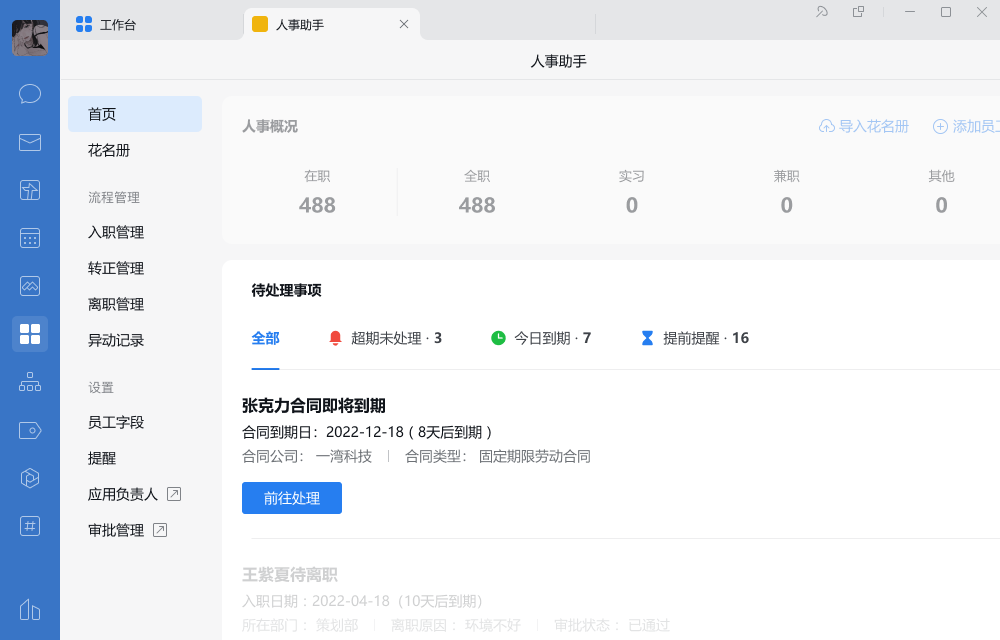 騰訊企業(yè)郵箱 騰訊企業(yè)郵箱