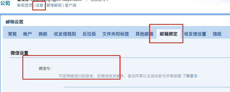 騰訊企業郵箱 騰訊企業郵箱