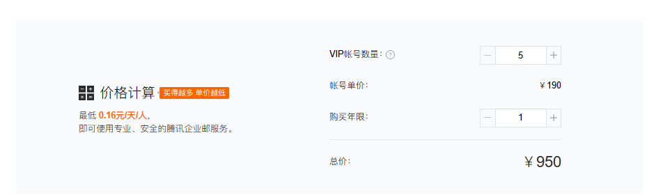 騰訊企業微信郵箱 騰訊企業微信郵箱