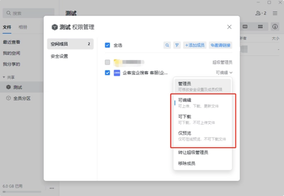 騰訊企業微信微盤 騰訊企業微信微盤
