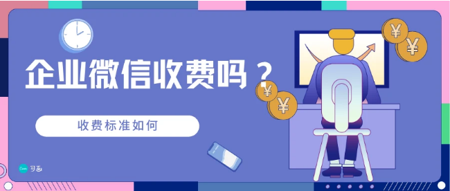 騰訊企業(yè)微信郵箱 騰訊企業(yè)微信郵箱