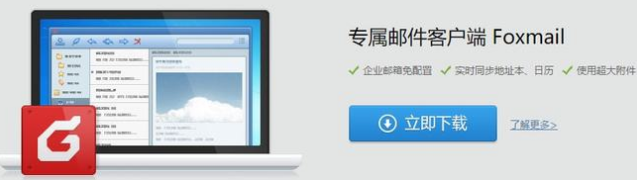 騰訊企業郵箱 騰訊企業郵箱