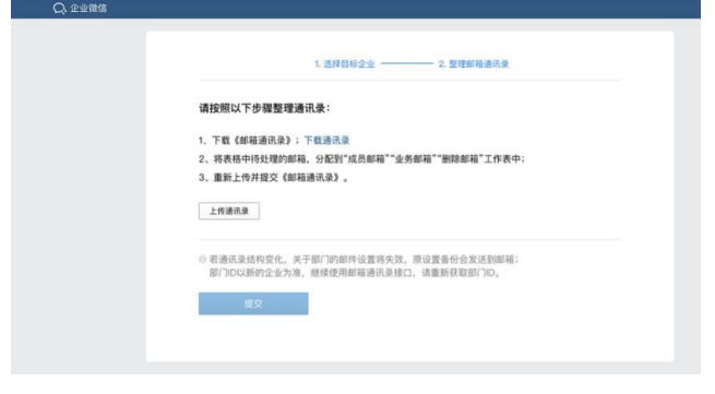 騰訊企業郵箱 騰訊企業郵箱