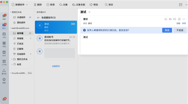 騰訊企業(yè)微信郵箱 騰訊企業(yè)微信郵箱