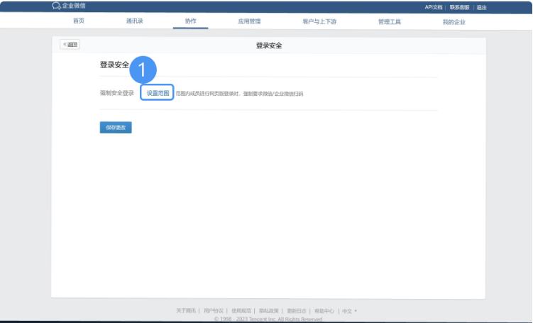 騰訊企業微信郵箱 騰訊企業微信郵箱