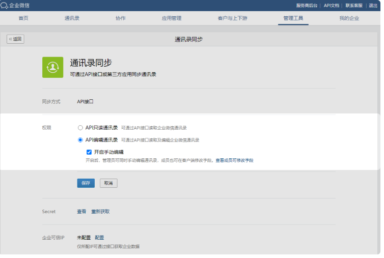 騰訊企業(yè)微信郵箱 騰訊企業(yè)微信郵箱