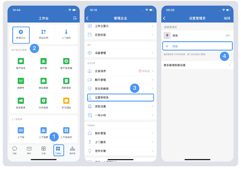 騰訊企業微信郵箱 騰訊企業微信郵箱