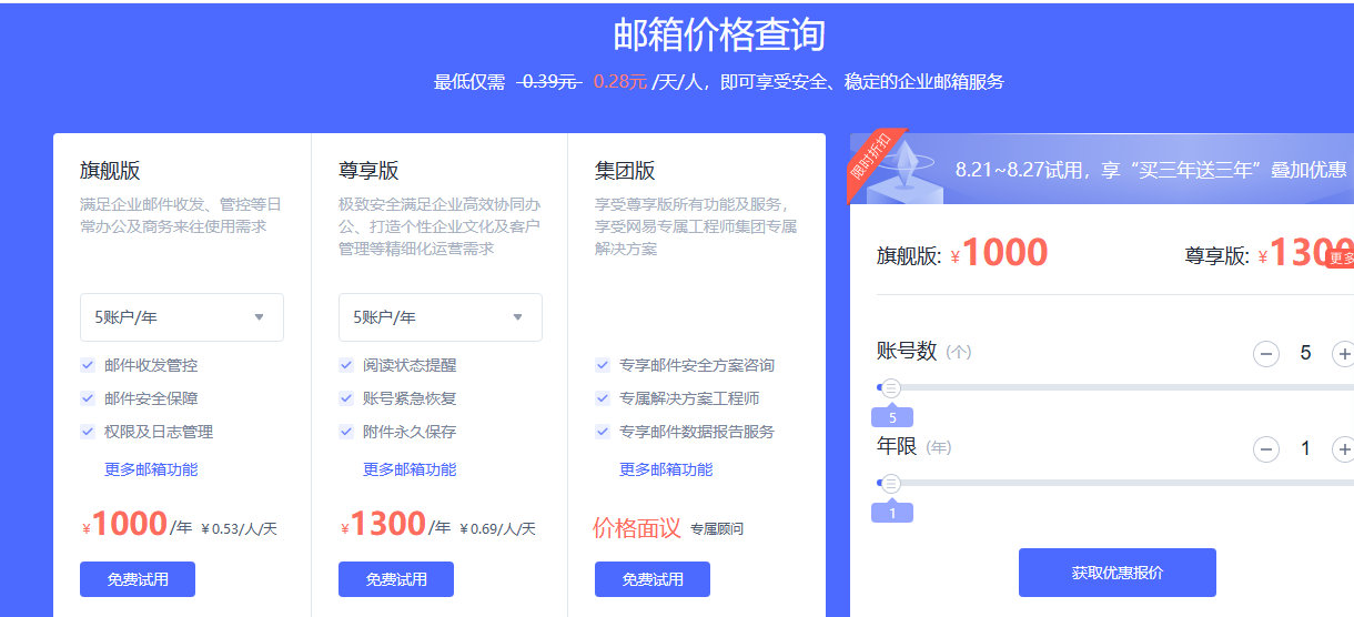 騰訊企業(yè)郵箱 騰訊企業(yè)郵箱