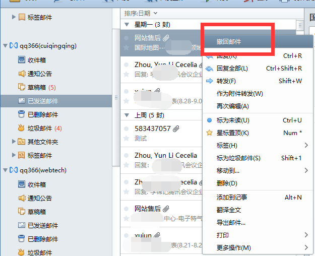 foxmail企業郵箱 foxmail企業郵箱