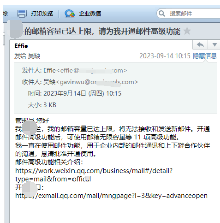 騰訊企業(yè)微信郵箱 騰訊企業(yè)微信郵箱