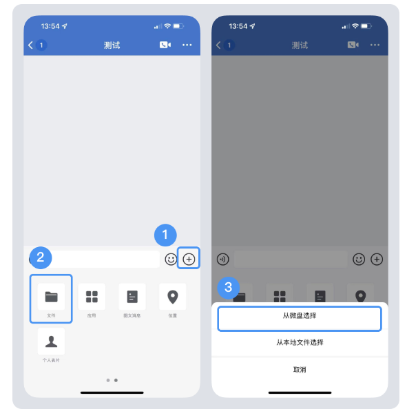 騰訊企業(yè)微信 騰訊企業(yè)微信