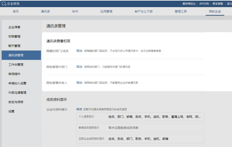 騰訊企業(yè)郵箱 騰訊企業(yè)郵箱