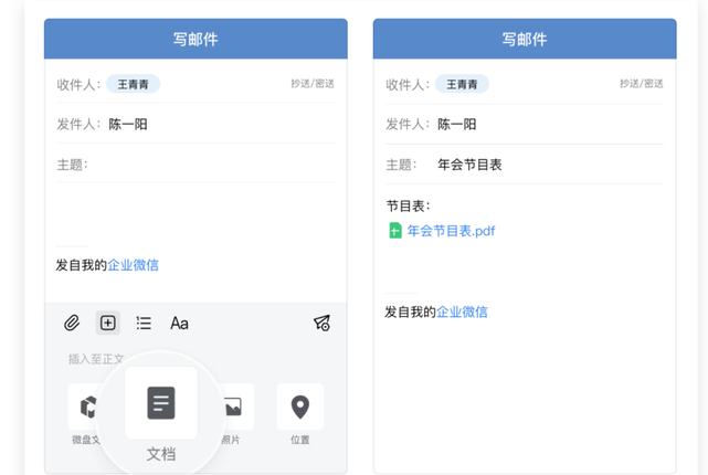 騰訊企業微信郵箱 騰訊企業微信郵箱