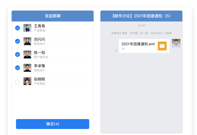 騰訊企業微信郵箱 騰訊企業微信郵箱