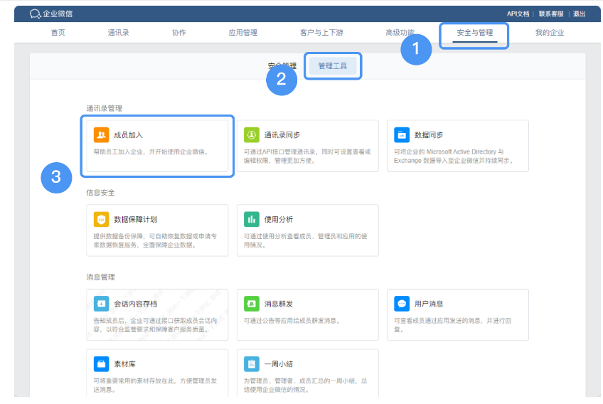 騰訊企業郵箱 騰訊企業郵箱