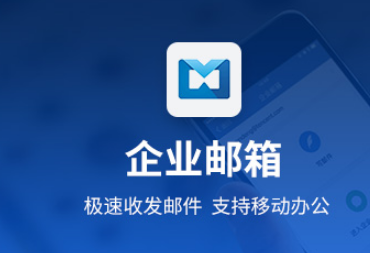 騰訊企業郵箱 騰訊企業郵箱