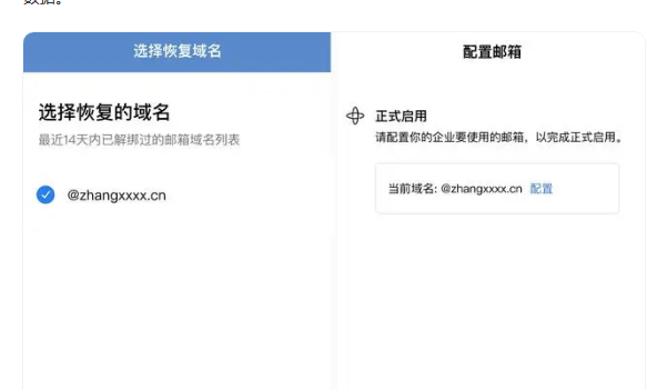 騰訊企業(yè)郵箱 騰訊企業(yè)郵箱