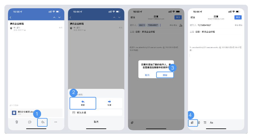 騰訊企業(yè)郵箱 騰訊企業(yè)郵箱