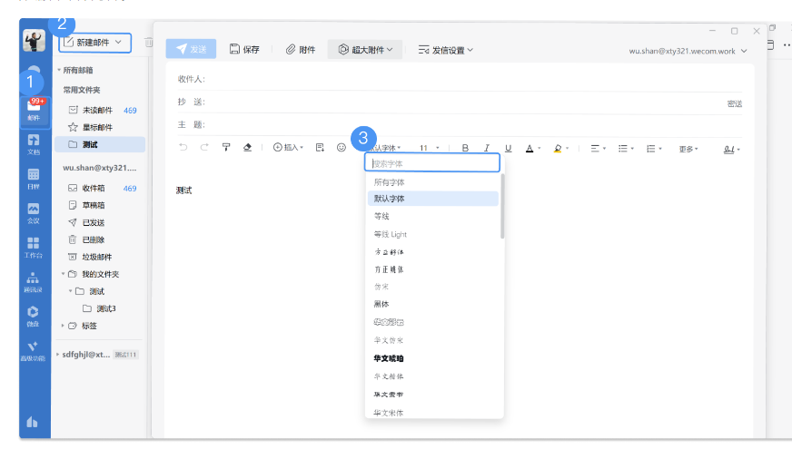 qq企業(yè)郵箱 qq企業(yè)郵箱