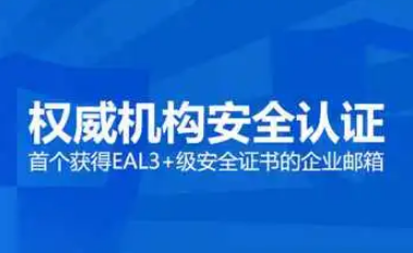 騰訊企業郵箱 騰訊企業郵箱