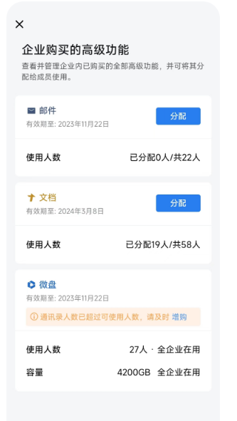騰訊企業(yè)郵箱 騰訊企業(yè)郵箱